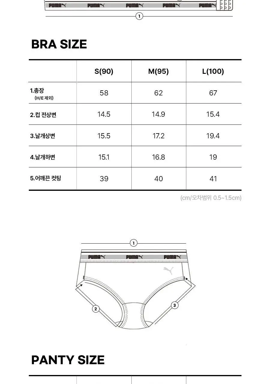 [노와이어/민감피부] 푸마 여성 프리미엄 코튼 브라 팬티 세트 (4colors) 상세페이지 37